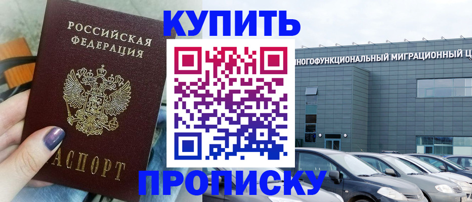временная регистрация надежно в Богдановиче