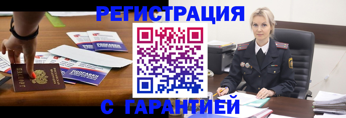 прописка от собственника в Богдановиче