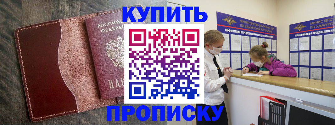 временная регистрация купить в Богдановиче