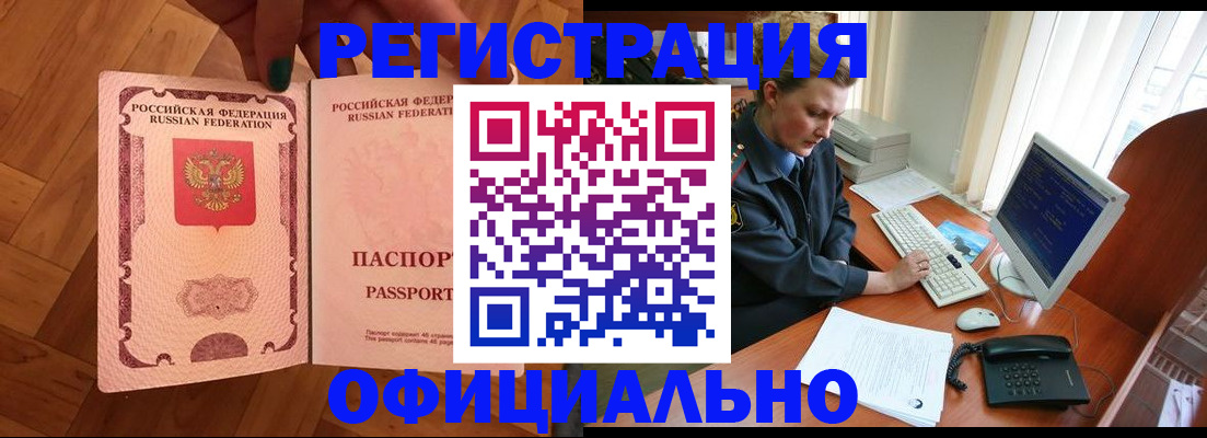 прописка для военкомата в Богдановиче