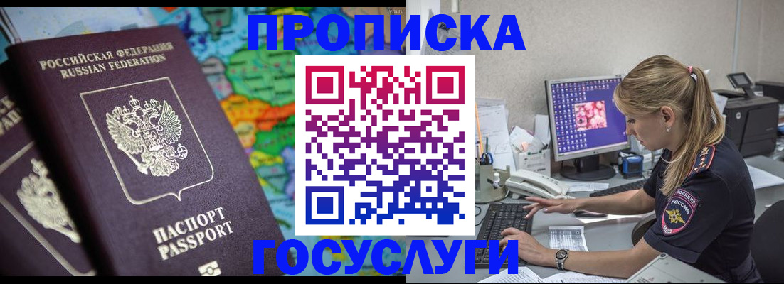 временная регистрация собственник в Богдановиче